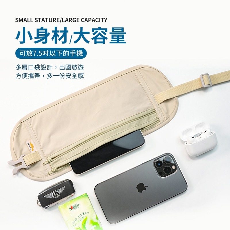 旅行防盜包 防盜腰包 貼身腰包 防盜包 旅行貼身包 隱形護照包 防偷包 出國旅遊 隱藏腰包 收納腰包【PJ0093】-細節圖2