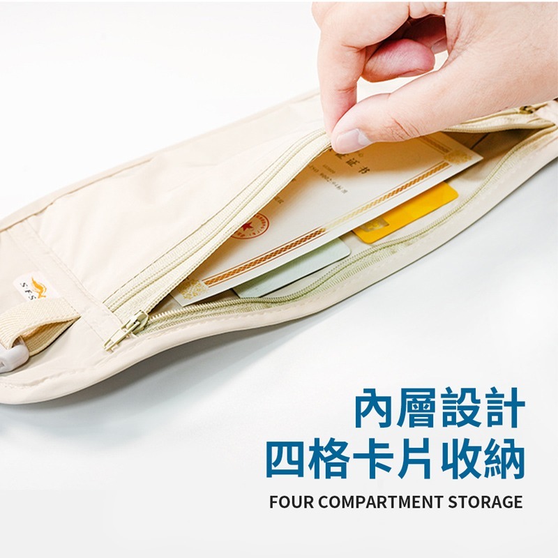 旅行防盜包 防盜腰包 貼身腰包 防盜包 旅行貼身包 隱形護照包 防偷包 出國旅遊 隱藏腰包 收納腰包【PJ0093】-細節圖4