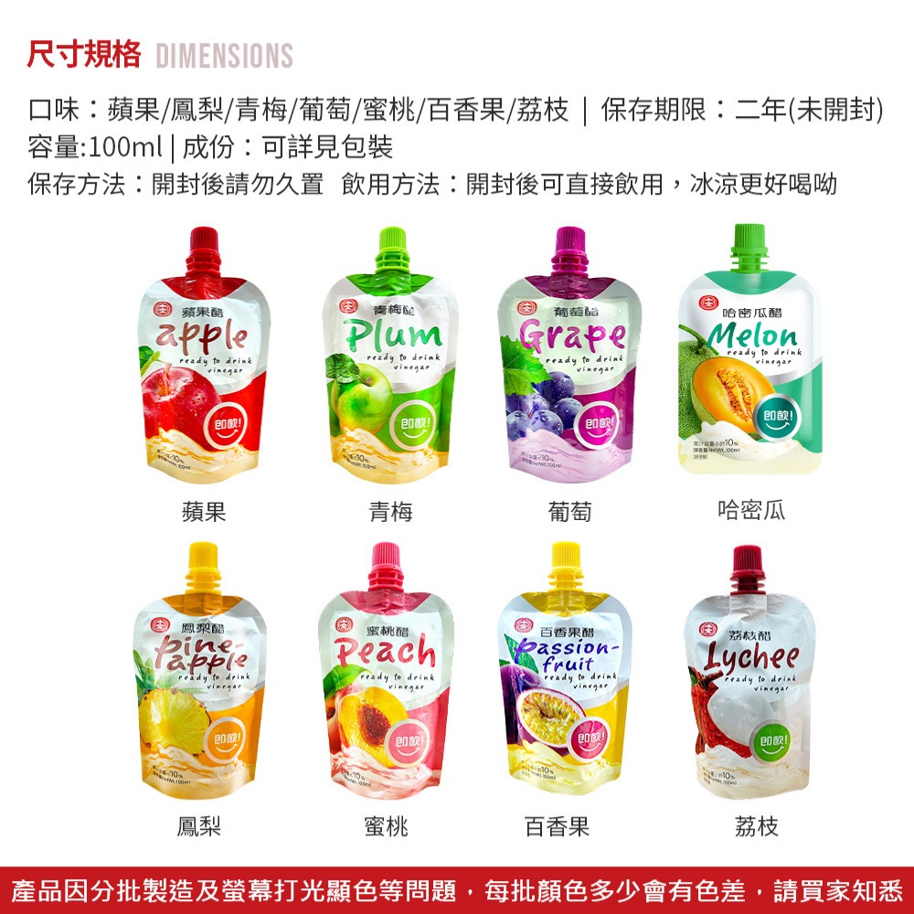 十全果醋 青梅醋 鳳梨醋 果醋果 葡萄醋 即飲醋 水果醋 【SP0067】-細節圖2