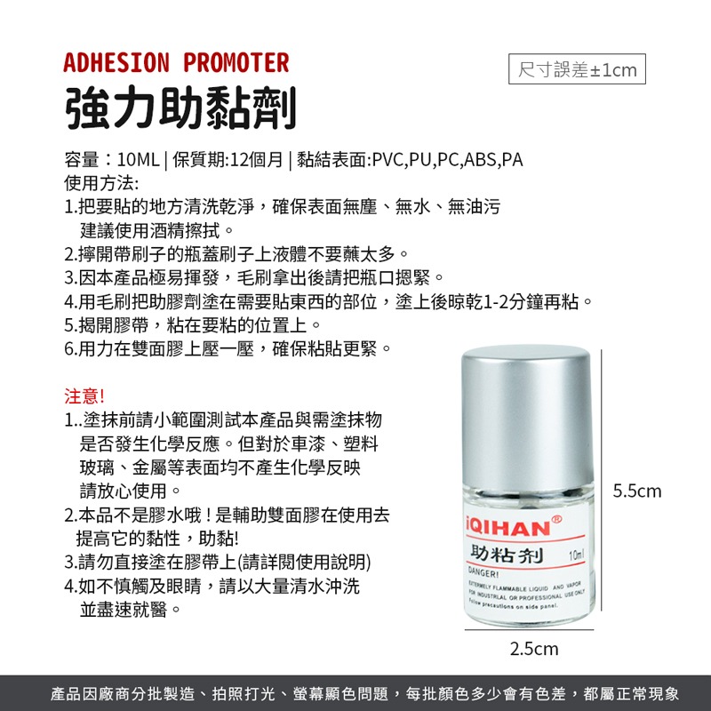 超強力助黏劑 助黏劑 10ml 雙面膠助黏 膠帶增黏 增強黏性 黏力加倍 黏著劑 助黏膠水 玻璃罐裝【JJ0759】-細節圖2