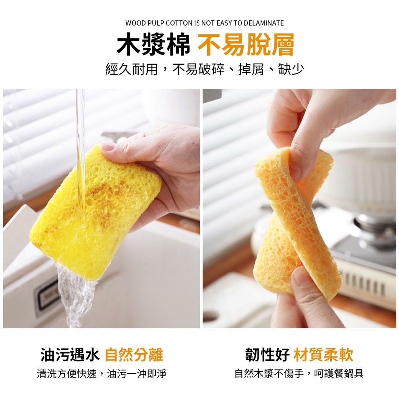 木漿棉菜瓜布 木漿菜瓜布 菜瓜布 洗碗布 木漿棉洗碗布 木漿棉 洗碗刷 洗碗海綿 木漿海綿 海綿擦【CC0503】-細節圖5