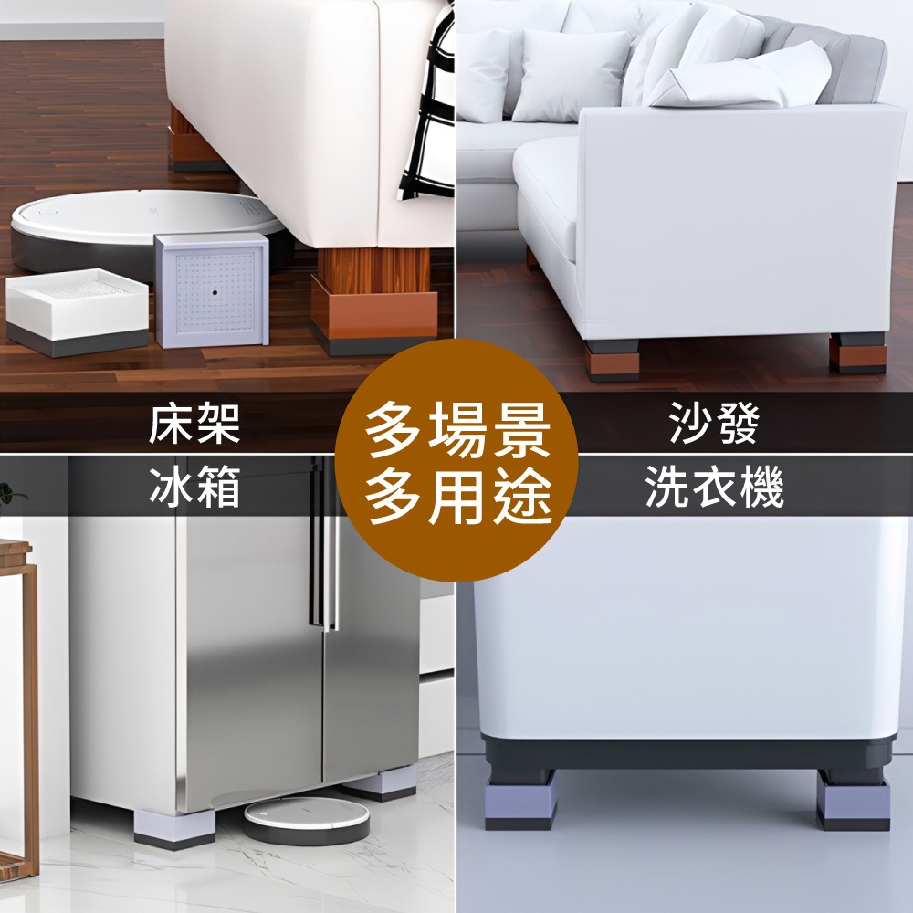 家具防滑墊高塊 墊高塊 家具墊高塊 沙發增高塊 茶几增高墊 床腳墊 增高墊子 家具底座 防滑塊【JJ0761】-細節圖7