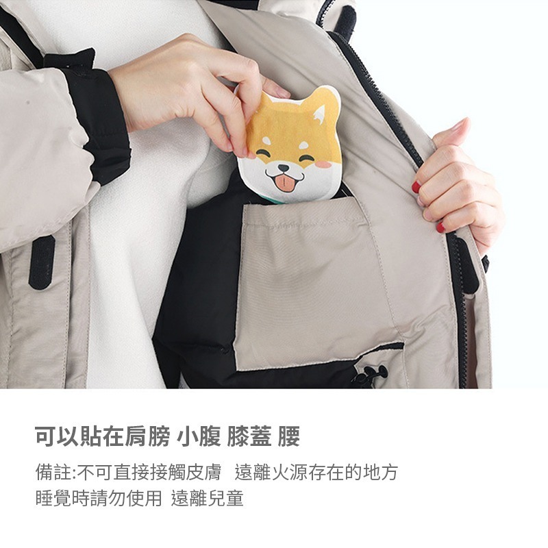 暖暖貼 暖暖包 寒流必備 保暖神器 發熱包 保暖貼 卡通造型 暖手寶 發熱貼 暖宮貼 加溫小物 月經貼【WS0073】-細節圖5