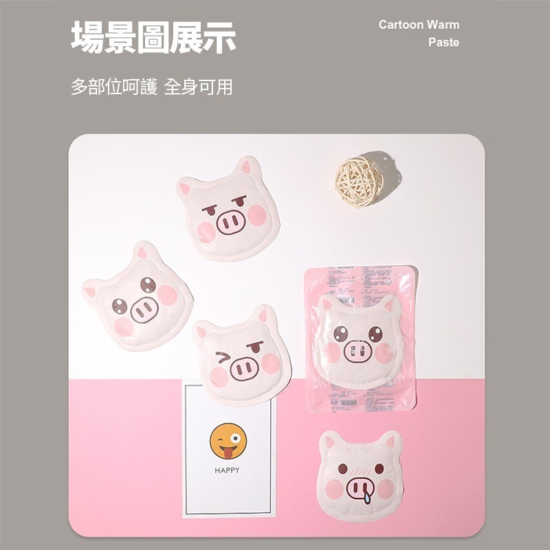 暖暖貼 暖暖包 寒流必備 保暖神器 發熱包 保暖貼 卡通造型 暖手寶 發熱貼 暖宮貼 加溫小物 月經貼【WS0073】-細節圖6