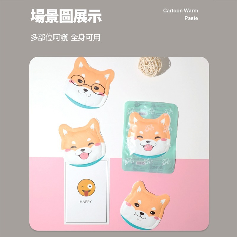 暖暖貼 暖暖包 寒流必備 保暖神器 發熱包 保暖貼 卡通造型 暖手寶 發熱貼 暖宮貼 加溫小物 月經貼【WS0073】-細節圖7