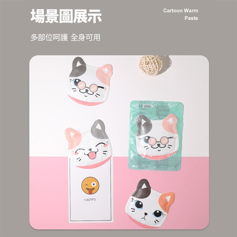 暖暖貼 暖暖包 寒流必備 保暖神器 發熱包 保暖貼 卡通造型 暖手寶 發熱貼 暖宮貼 加溫小物 月經貼【WS0073】-細節圖8