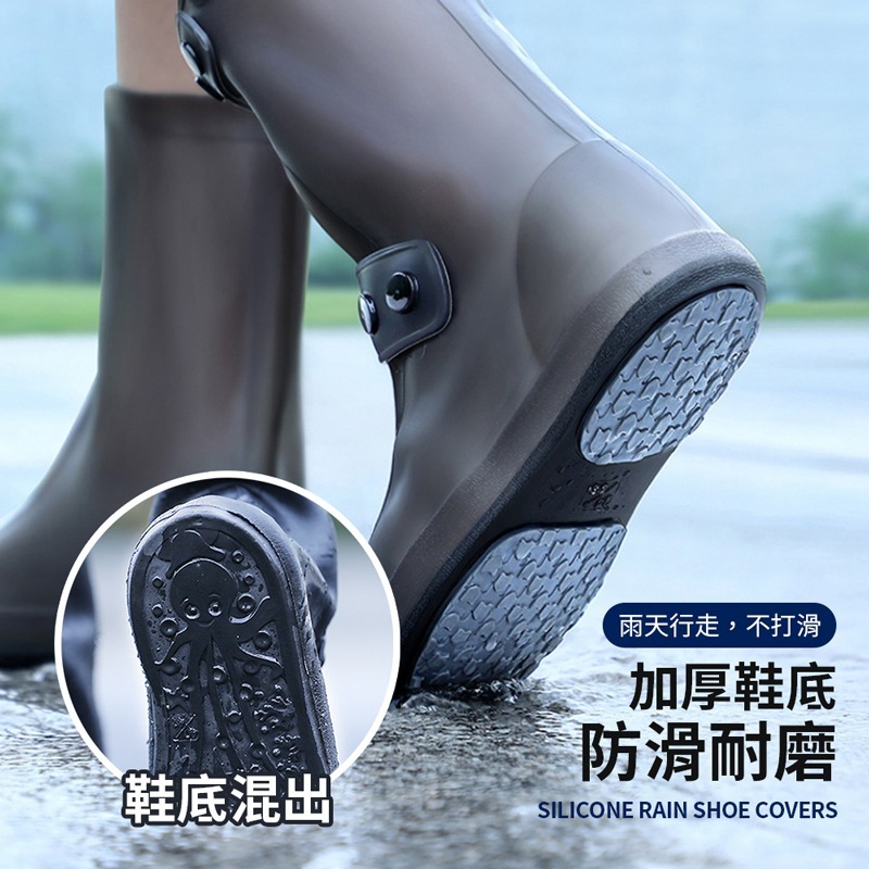矽膠雨鞋套 雨鞋套 鞋套 防水 防滑 雨靴 防雨鞋套 高筒雨鞋套 防鞋濕 雨鞋 雨天防水 塑膠鞋套【HW0077】-細節圖2
