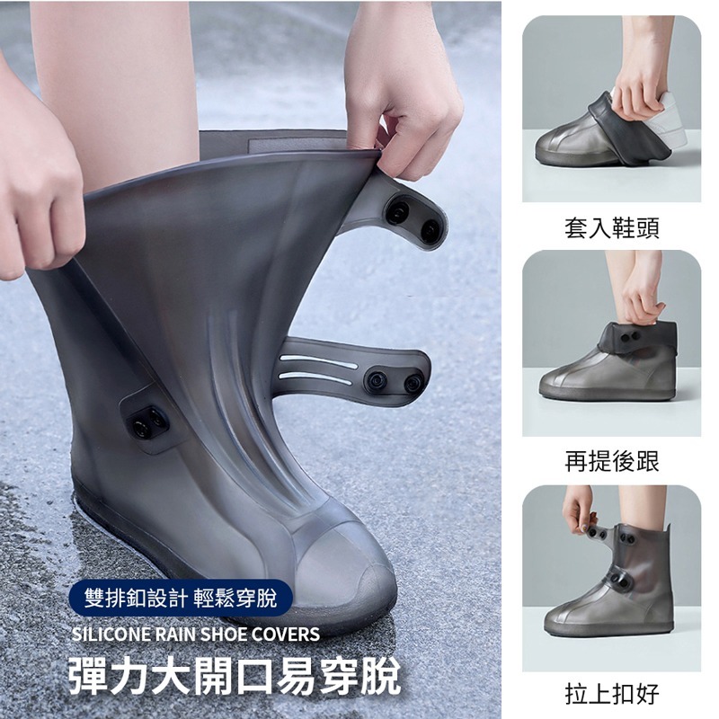 矽膠雨鞋套 雨鞋套 鞋套 防水 防滑 雨靴 防雨鞋套 高筒雨鞋套 防鞋濕 雨鞋 雨天防水 塑膠鞋套【HW0077】-細節圖3