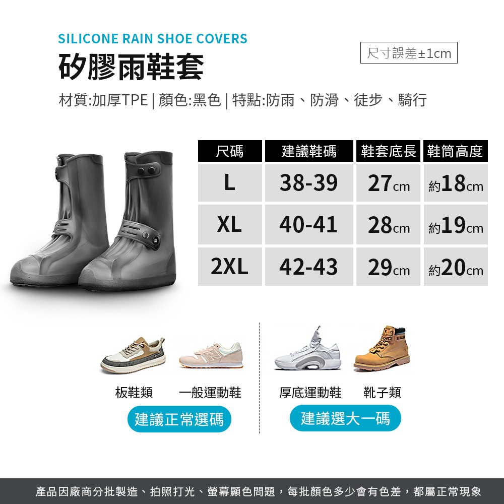矽膠雨鞋套 雨鞋套 鞋套 防水 防滑 雨靴 防雨鞋套 高筒雨鞋套 防鞋濕 雨鞋 雨天防水 塑膠鞋套【HW0077】-細節圖7