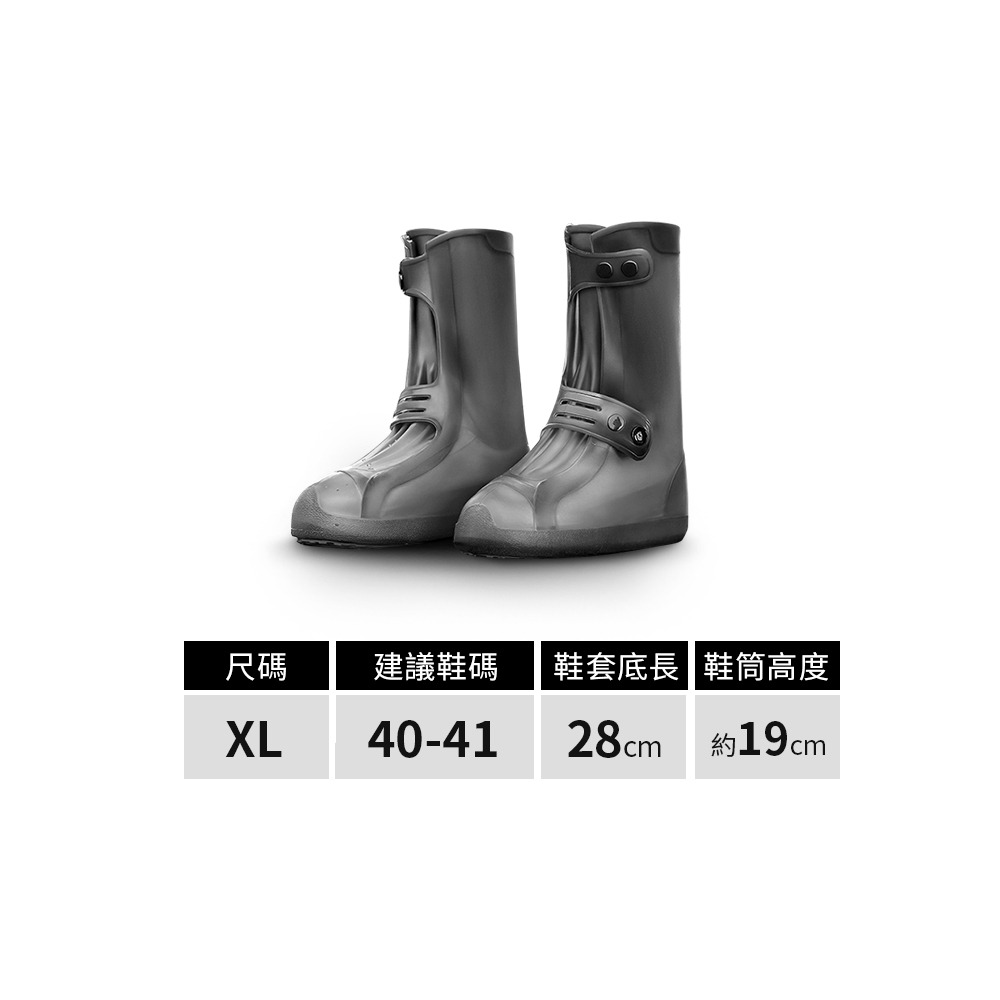 02.XL40-41-矽膠雨鞋套