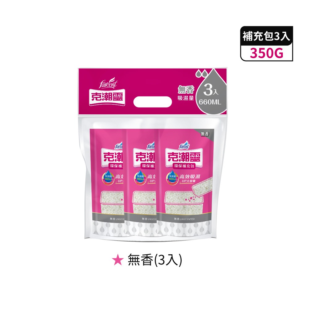 4.補充包-無香(3入)