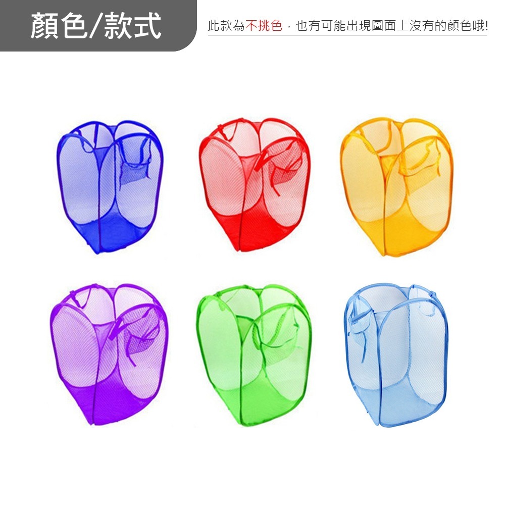 可摺疊收納 透氣 收納袋 收納網 細網 尼龍 萬用 髒衣籃 可摺疊小洗衣籃 不挑色 玩具收納 洗衣籃【SN0030】-細節圖2