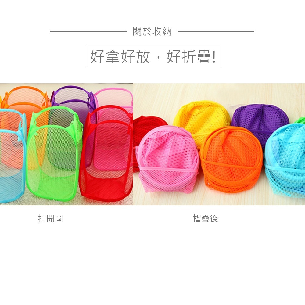 可摺疊收納 透氣 收納袋 收納網 細網 尼龍 萬用 髒衣籃 可摺疊小洗衣籃 不挑色 玩具收納 洗衣籃【SN0030】-細節圖6