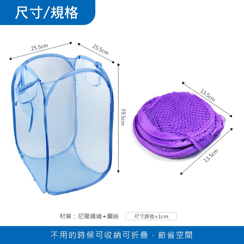 可摺疊收納 透氣 收納袋 收納網 細網 尼龍 萬用 髒衣籃 可摺疊小洗衣籃 不挑色 玩具收納 洗衣籃【SN0030】-細節圖9