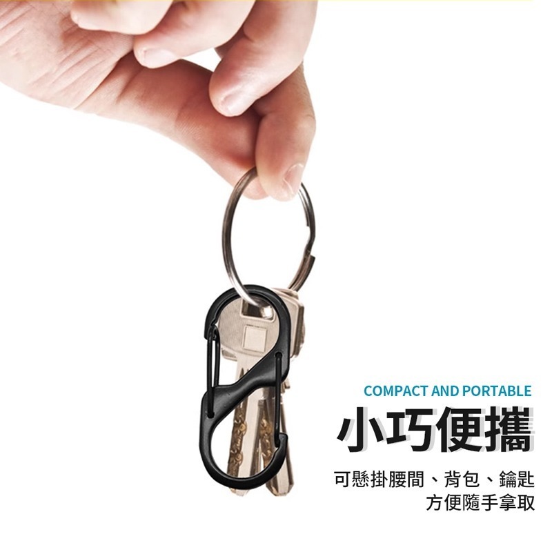 防盜8字扣 S掛勾 鋅合金扣 新款S勾 連接扣 登山扣 鑰匙圈 調節扣 八字 置物扣 露營掛勾 防盜【SN0418】-細節圖4