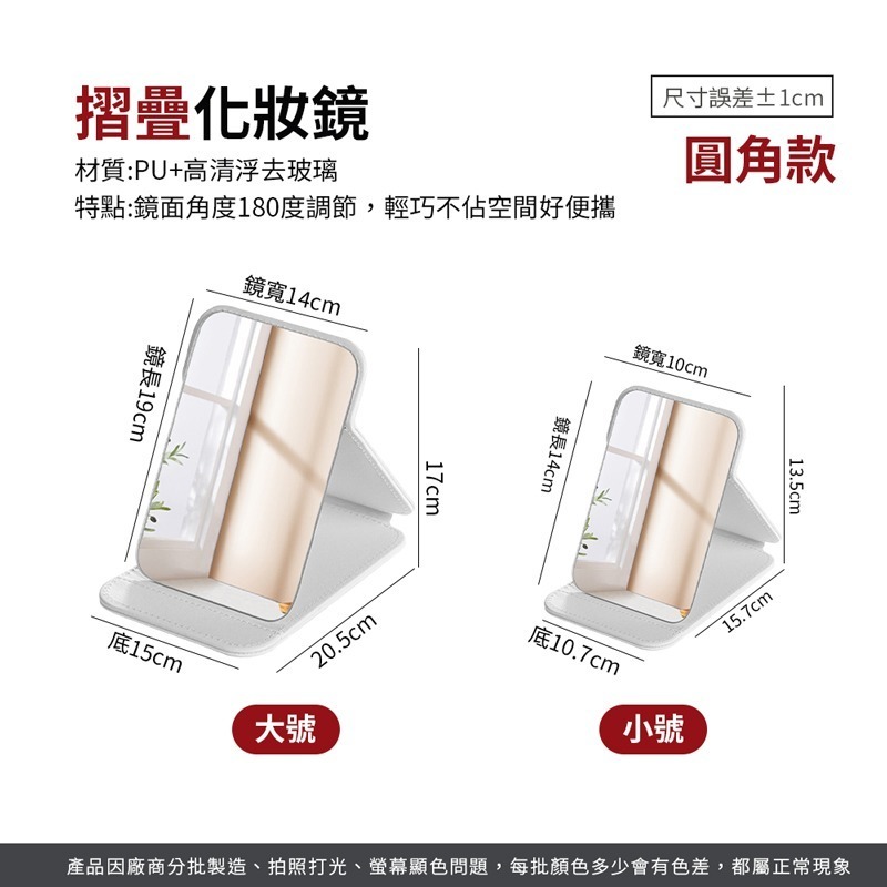 摺疊化妝鏡 鏡子 美妝鏡 梳妝鏡 化妝鏡 桌鏡 立鏡 桌面鏡子 小鏡子 隨身鏡 摺疊鏡 折疊鏡【MZ0362】-細節圖2