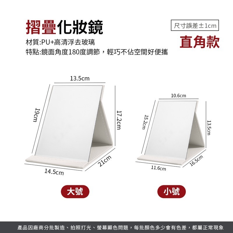 摺疊化妝鏡 鏡子 美妝鏡 梳妝鏡 化妝鏡 桌鏡 立鏡 桌面鏡子 小鏡子 隨身鏡 摺疊鏡 折疊鏡【MZ0362】-細節圖3