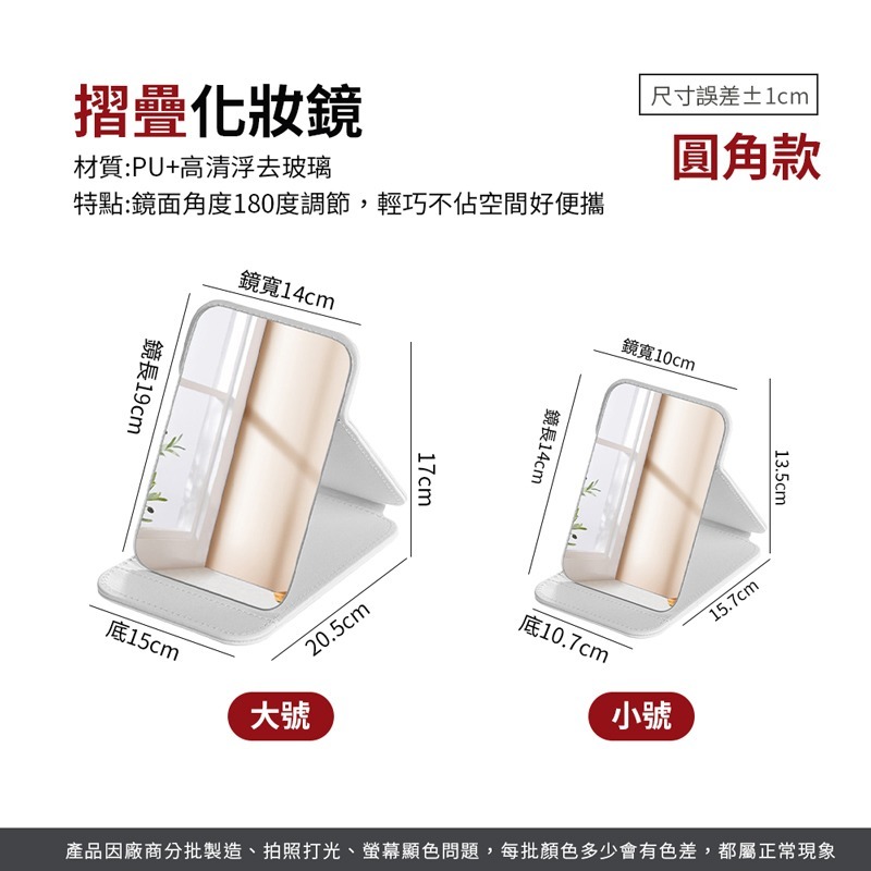 摺疊化妝鏡 鏡子 美妝鏡 梳妝鏡 化妝鏡 桌鏡 立鏡 桌面鏡子 小鏡子 隨身鏡 摺疊鏡 折疊鏡【MZ0362】-細節圖2