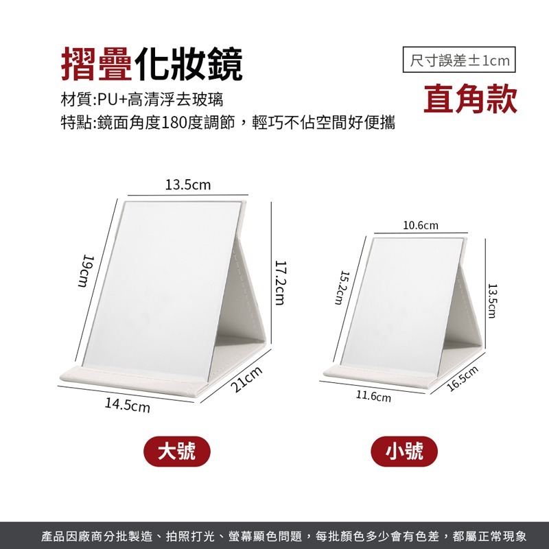 摺疊化妝鏡 鏡子 美妝鏡 梳妝鏡 化妝鏡 桌鏡 立鏡 桌面鏡子 小鏡子 隨身鏡 摺疊鏡 折疊鏡【MZ0362】-細節圖3