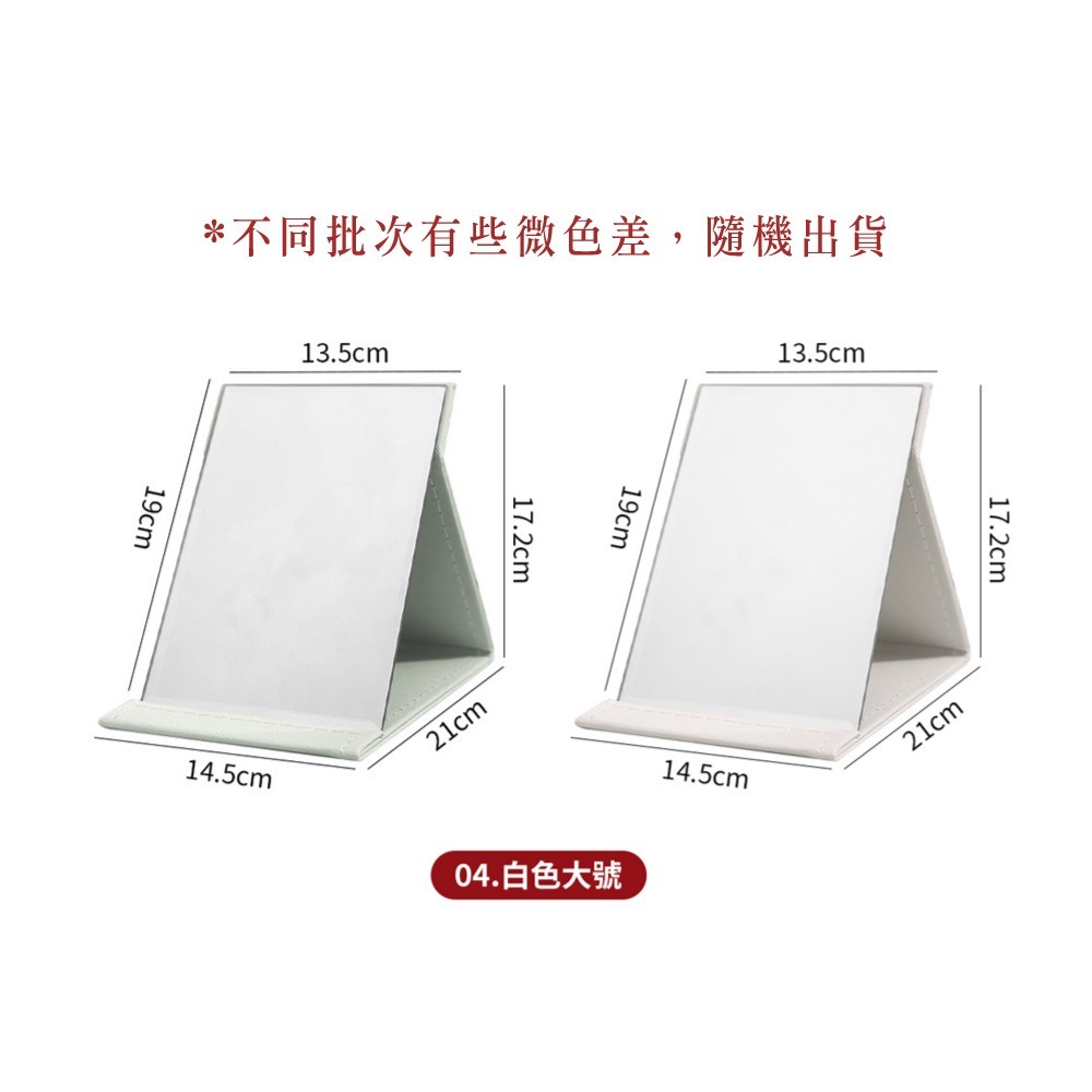 摺疊化妝鏡 鏡子 美妝鏡 梳妝鏡 化妝鏡 桌鏡 立鏡 桌面鏡子 小鏡子 隨身鏡 摺疊鏡 折疊鏡【MZ0362】-規格圖7