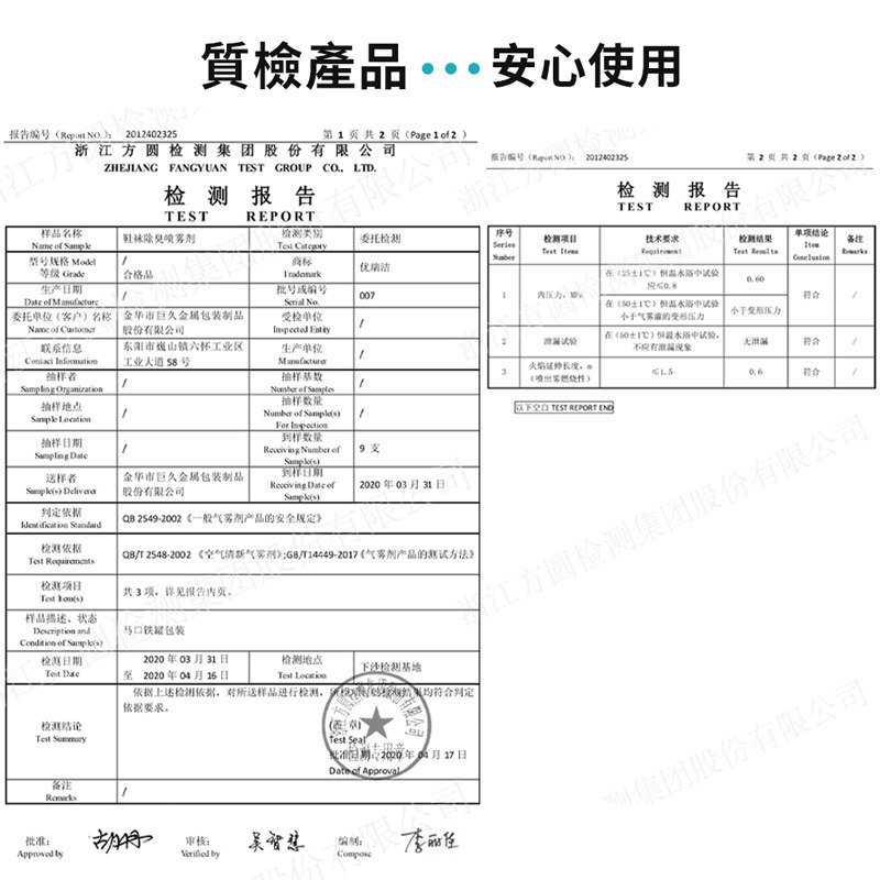 鞋襪除臭 鞋內防臭 除臭噴霧 除腳臭 去味 球鞋去味 異味除臭【JJ0155】-細節圖8