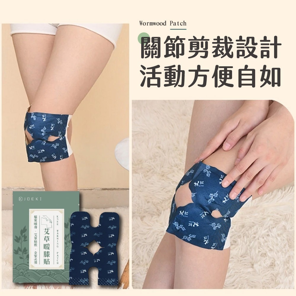 艾草貼 暖暖貼 艾草腰腹貼 艾草護膝貼 艾草暖頸貼 膝蓋貼 護腰貼 暖腰貼 肩頸貼 蒸氣艾草貼 熱敷貼【WS0099】-細節圖5