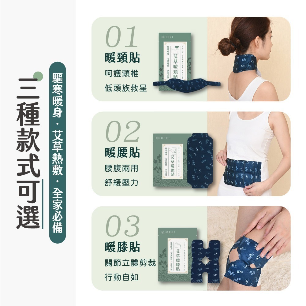 艾草貼 暖暖貼 艾草腰腹貼 艾草護膝貼 艾草暖頸貼 膝蓋貼 護腰貼 暖腰貼 肩頸貼 蒸氣艾草貼 熱敷貼【WS0099】-細節圖7