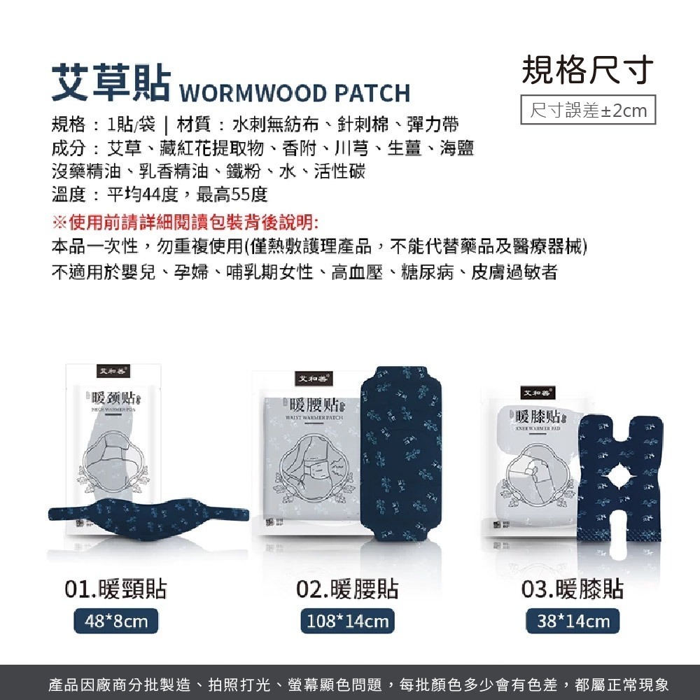 艾草貼 暖暖貼 艾草腰腹貼 艾草護膝貼 艾草暖頸貼 膝蓋貼 護腰貼 暖腰貼 肩頸貼 蒸氣艾草貼 熱敷貼【WS0099】-細節圖8