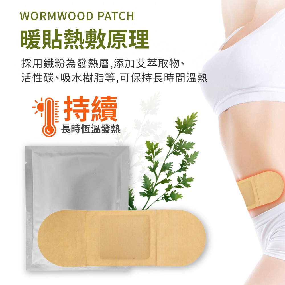 艾草貼 暖暖貼 艾草腰腹貼 艾草護膝貼 艾草暖頸貼 膝蓋貼 護腰貼 暖腰貼 肩頸貼 蒸氣艾草貼 熱敷貼【WS0099】-細節圖10