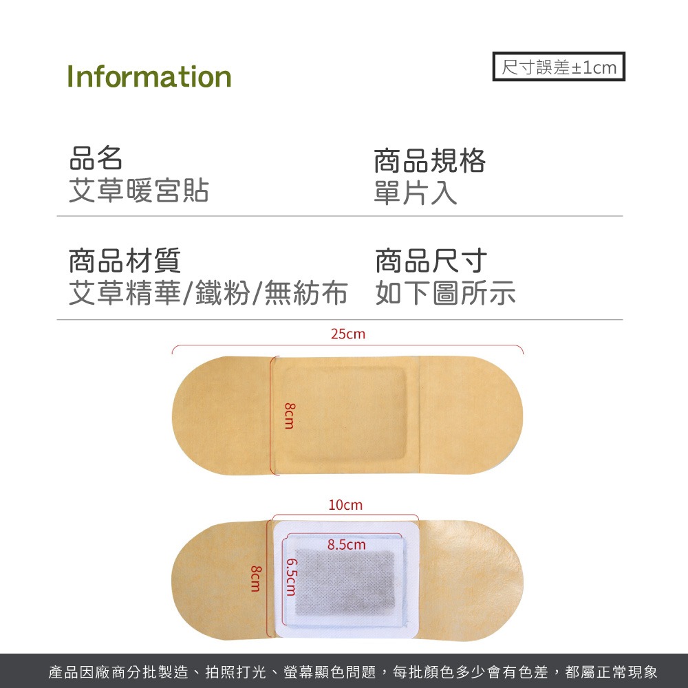 艾草貼 暖暖貼 艾草腰腹貼 艾草護膝貼 艾草暖頸貼 膝蓋貼 護腰貼 暖腰貼 肩頸貼 蒸氣艾草貼 熱敷貼【WS0099】-細節圖11