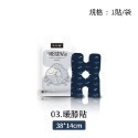 03.暖膝貼-艾草貼