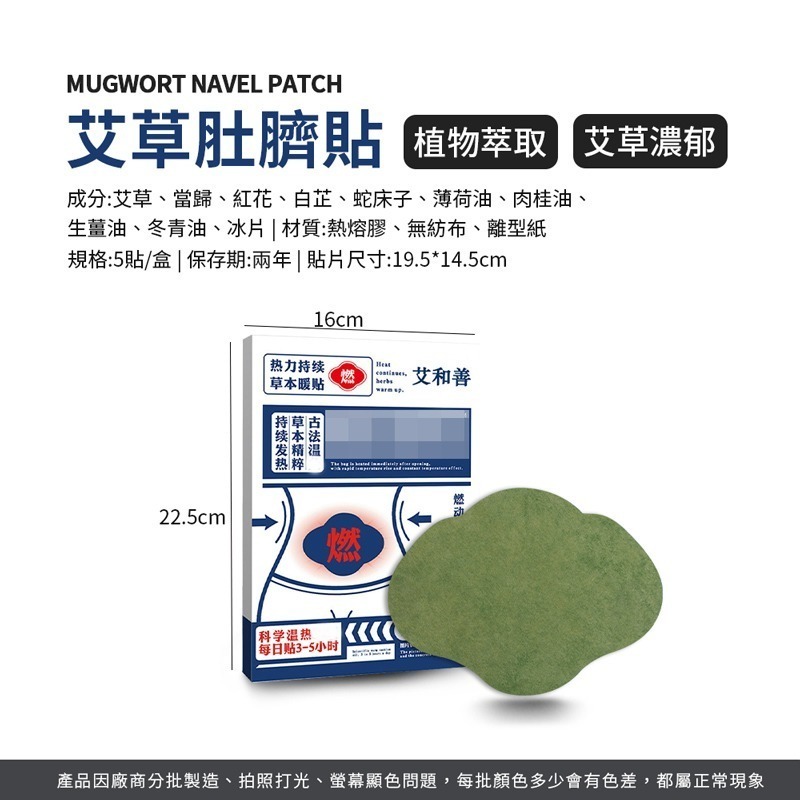 艾草肚臍貼  草本貼  肚臍貼 懶人貼  美腿貼【WS0100】-細節圖5