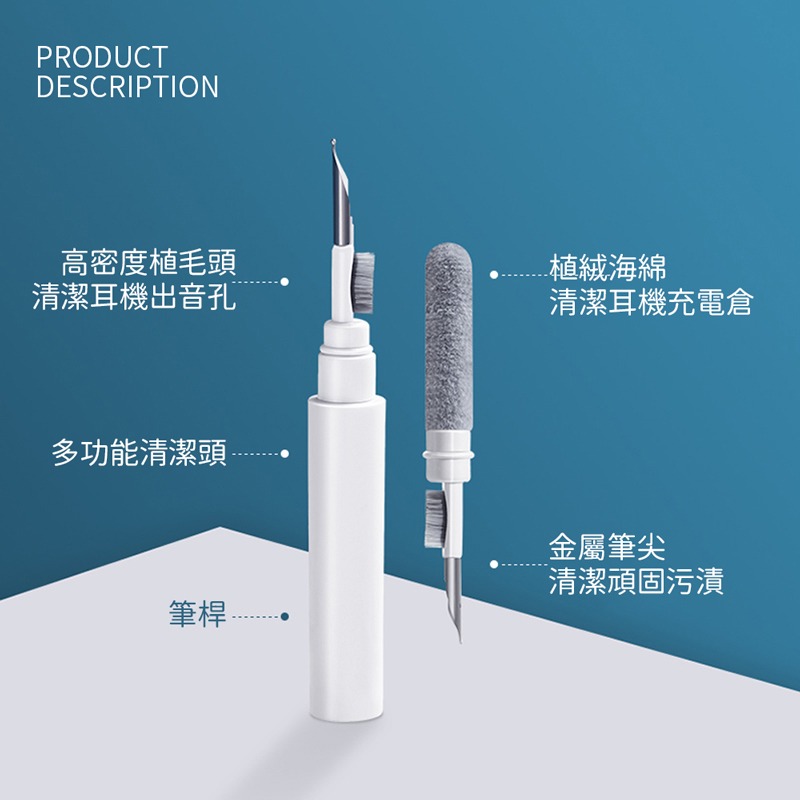 耳機清潔筆 耳機清潔 筆電清潔 鍵盤清潔 藍芽耳機清潔 手機配件 3C清潔 3C0059 3C0068-細節圖7