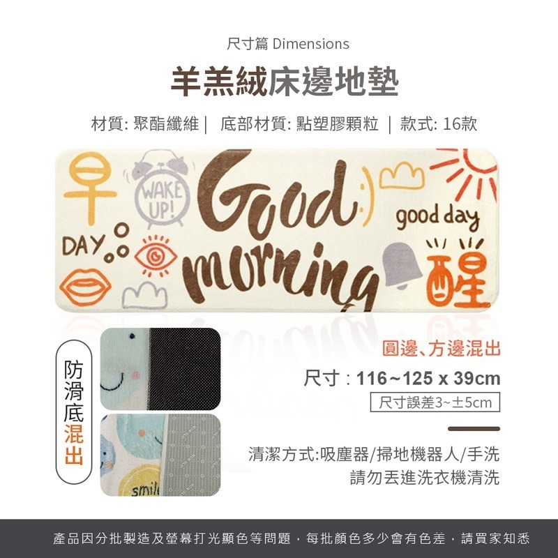 羊羔絨床邊地墊 加厚羊毛絨地墊 床邊踏墊 簡約羊羔絨地毯 沙發防滑墊 腳踏墊 親膚加厚軟墊 地墊 【JJ0145】-細節圖2