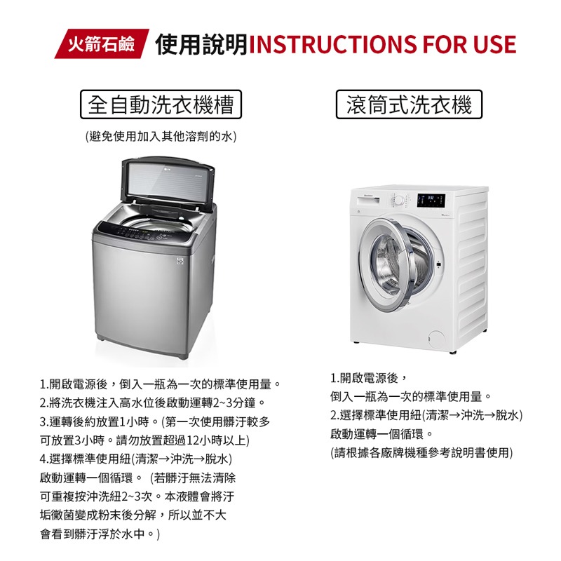 火箭石鹼 洗衣槽清潔劑 550g 洗衣機清潔劑 除霉 去異味 去汙 洗衣槽清潔 洗衣機清潔 日本【JJ0775】-細節圖3