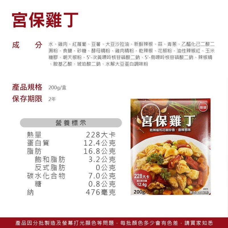 聯夏調理包 調理包 料理包 日式咖哩雞 東坡肉 黑胡椒 宮保雞丁 牛腩 便利包 方便菜 紅燒 台灣製 【SP0046】-細節圖6