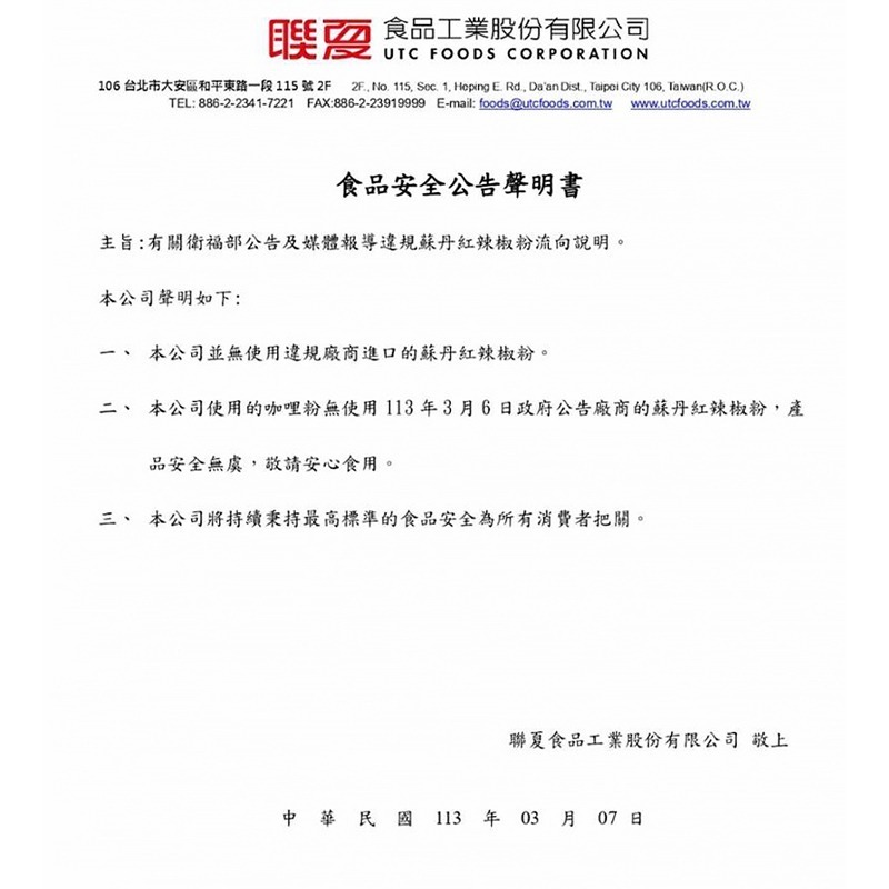 聯夏調理包 調理包 料理包 日式咖哩雞 東坡肉 黑胡椒 宮保雞丁 牛腩 便利包 方便菜 紅燒 台灣製 【SP0046】-細節圖7