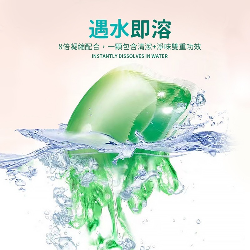 花露水地板凝珠 地板清潔凝珠 花露水凝珠 清潔凝珠 迷你清潔凝珠 濃縮花露水 地板清潔劑 拖地凝珠【JJ0760】-細節圖2