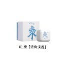 麻將滾珠香水 麻將香膏 固體香膏 滾珠香水 香氛膏 造型香膏 超萌Mini 固體香水 淡香水 口袋香水【MZ0380】-規格圖5