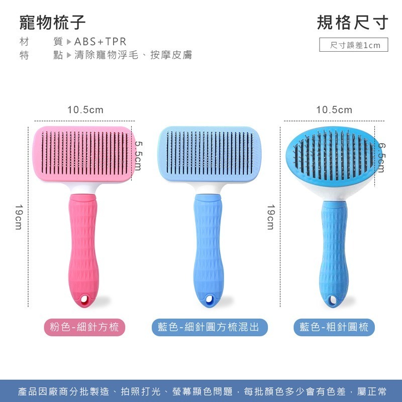 寵物梳子 寵物梳 一鍵清毛  除毛梳 自動脫毛 寵物脫毛梳不鏽鋼針梳 寵物理毛 寵物用品 梳毛 【CW0005】-細節圖2