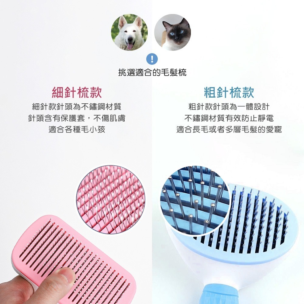 寵物梳子 寵物梳 一鍵清毛  除毛梳 自動脫毛 寵物脫毛梳不鏽鋼針梳 寵物理毛 寵物用品 梳毛 【CW0005】-細節圖6