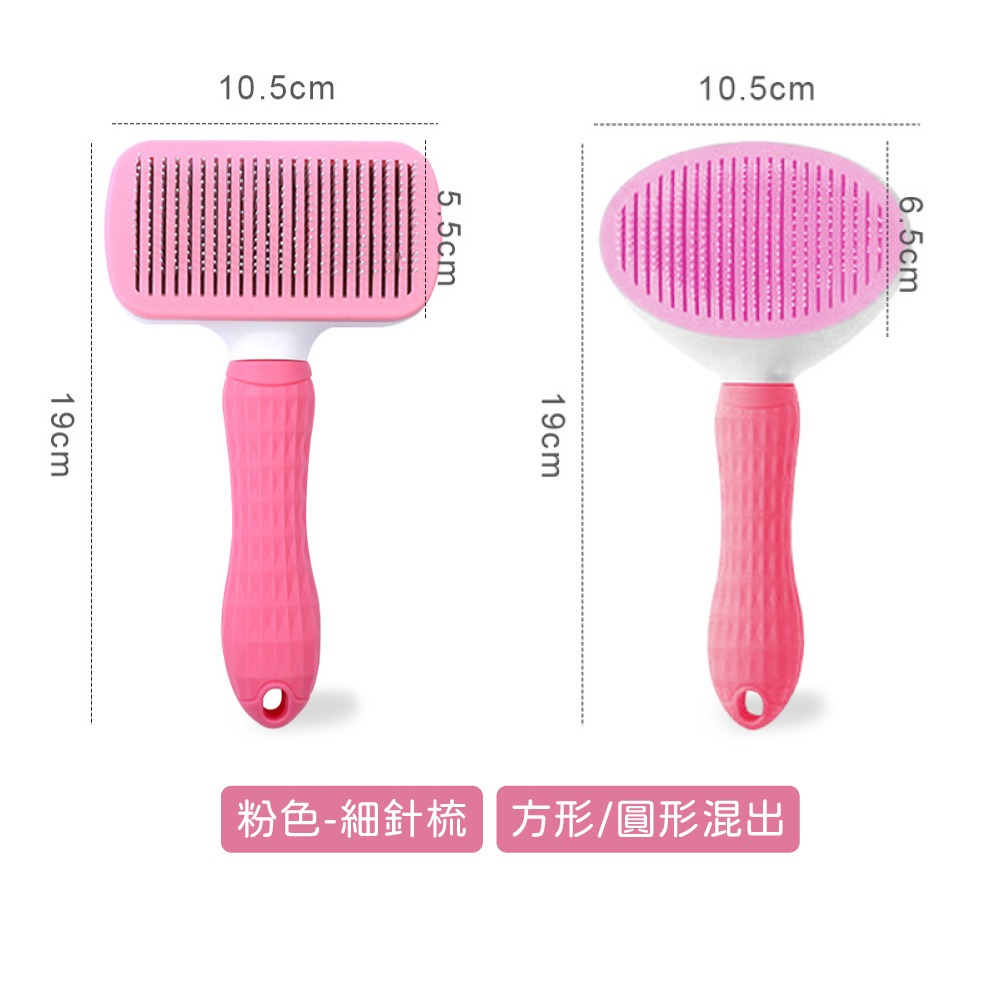 寵物梳子 寵物梳 一鍵清毛  除毛梳 自動脫毛 寵物脫毛梳不鏽鋼針梳 寵物理毛 寵物用品 梳毛 【CW0005】-規格圖9