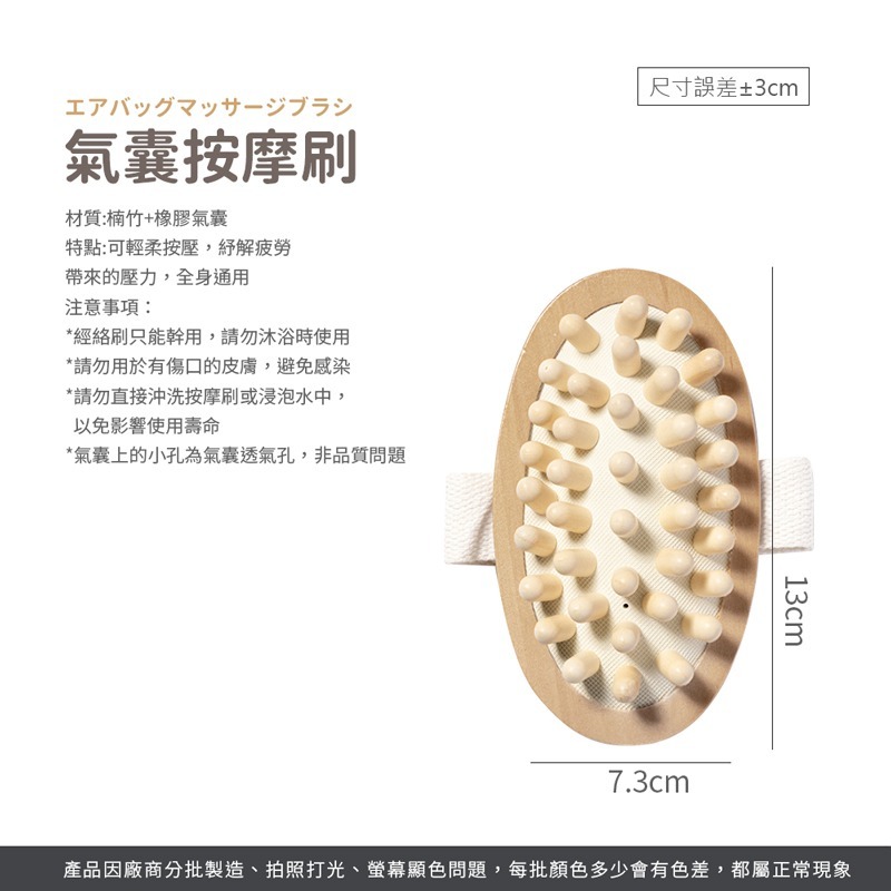 氣囊按摩刷 楠竹按摩刷 全身通用 穴位按摩器 刮痧揉腹 經絡按摩刷 美腿刷 美體刷 按摩刷 活筋刷【MZ0363】-細節圖2