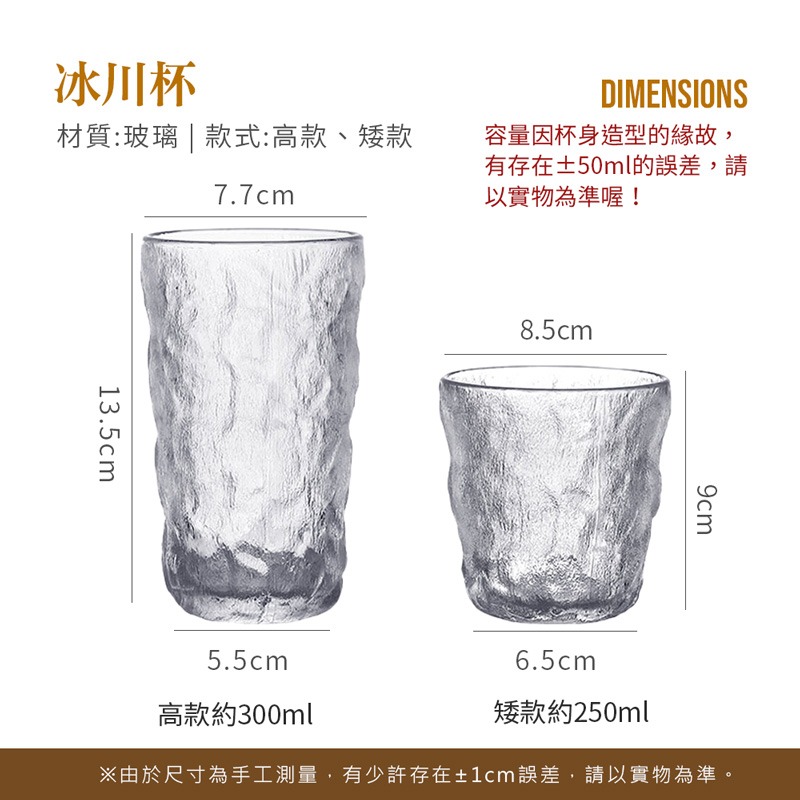 冰川玻璃杯日式 玻璃杯 威士忌杯 水晶玻璃杯 玻璃杯 杯子 水杯 金邊玻璃杯 日式玻璃杯【CC0213】-細節圖2