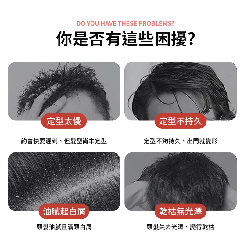 定型液 男士定型液 復古紳士造型梳 定型液造型梳 自帶油頭梳 一梳即定 油頭必備 水性髮油 好定型【MF0115】-細節圖3