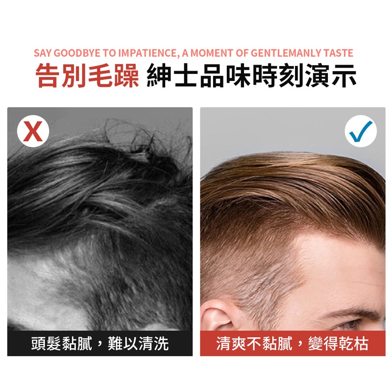 定型液 男士定型液 復古紳士造型梳 定型液造型梳 自帶油頭梳 一梳即定 油頭必備 水性髮油 好定型【MF0115】-細節圖4