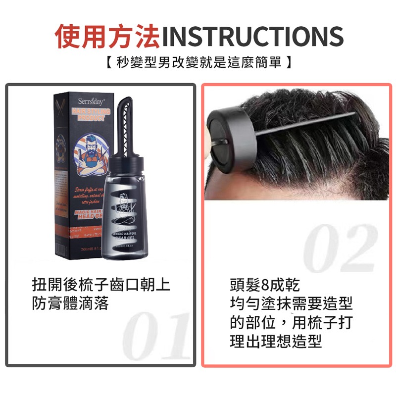 定型液 男士定型液 復古紳士造型梳 定型液造型梳 自帶油頭梳 一梳即定 油頭必備 水性髮油 好定型【MF0115】-細節圖5