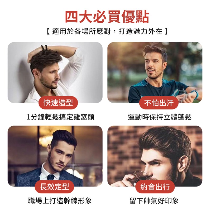 定型液 男士定型液 復古紳士造型梳 定型液造型梳 自帶油頭梳 一梳即定 油頭必備 水性髮油 好定型【MF0115】-細節圖6