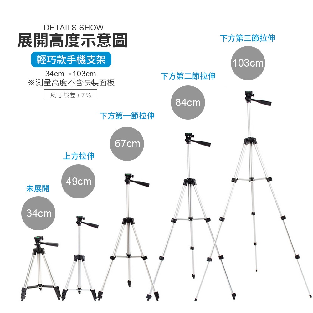 全方位 手機三腳架 相機三腳架 便攜腳架 可伸縮 腳架 手機支架 伸縮支架 單眼腳架 攝影【3C0001】-細節圖4