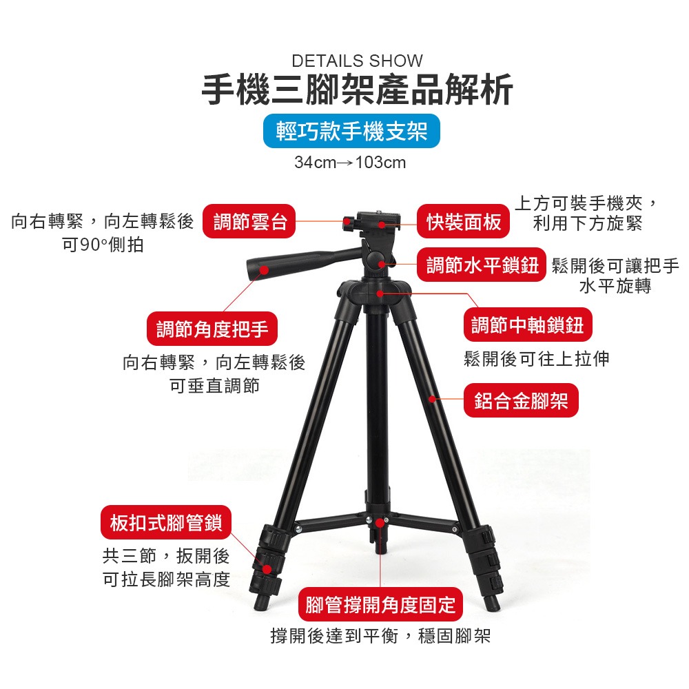 全方位 手機三腳架 相機三腳架 便攜腳架 可伸縮 腳架 手機支架 伸縮支架 單眼腳架 攝影【3C0001】-細節圖5